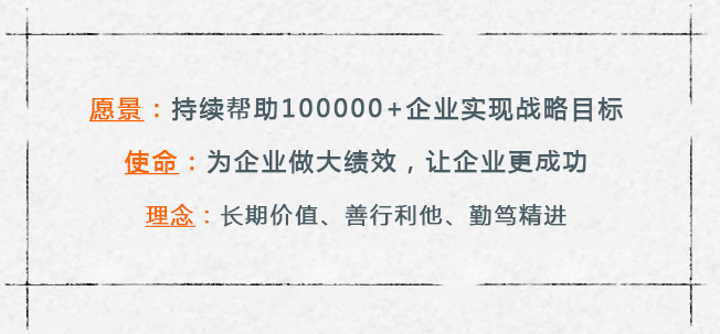 愿景使命理念
